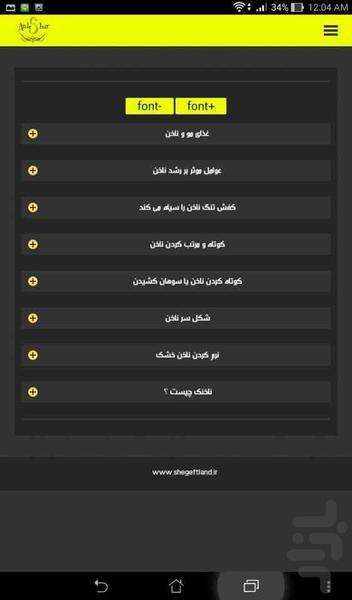 ناخن من - عکس برنامه موبایلی اندروید