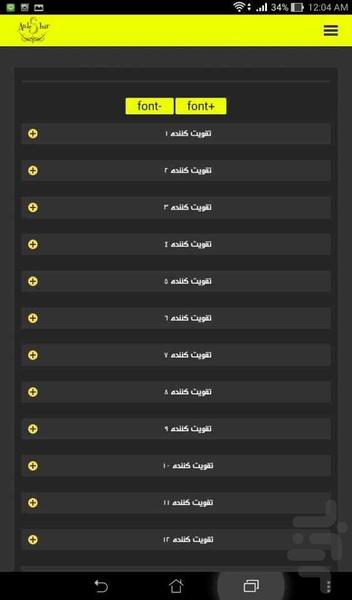 ناخن من - Image screenshot of android app