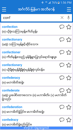 English-Myanmar Dictionary - عکس برنامه موبایلی اندروید