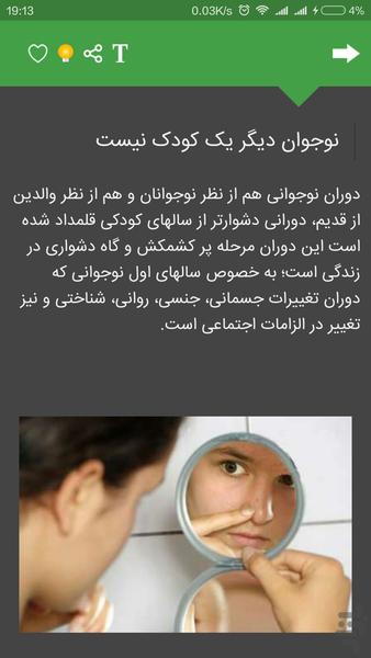 دانستنیهای انتظامی - اجتماعی - عکس برنامه موبایلی اندروید