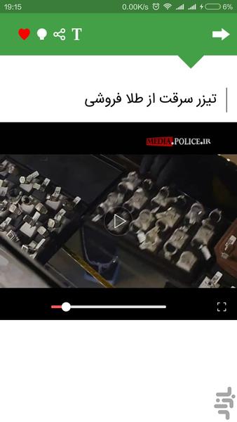 دانستنیهای انتظامی - اجتماعی - عکس برنامه موبایلی اندروید