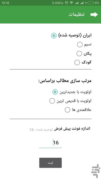 دانستنیهای انتظامی - اجتماعی - عکس برنامه موبایلی اندروید