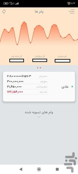 همراه بانک تعاون اعتبار فرهنگیان - Image screenshot of android app