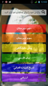 history of literature - Image screenshot of android app
