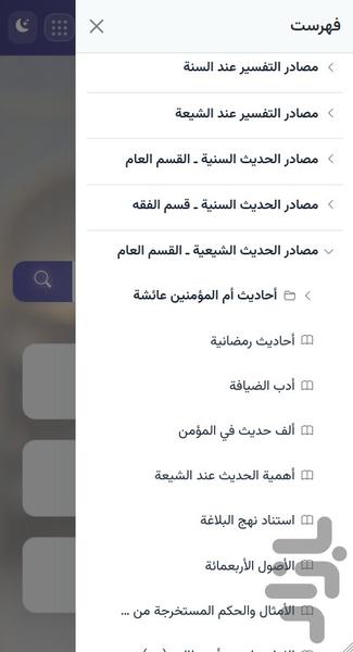 کتابخوان گنجه - عکس برنامه موبایلی اندروید