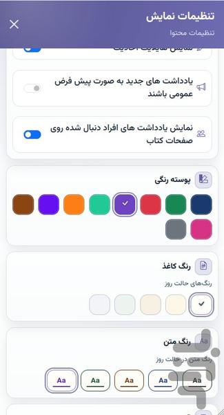 کتابخوان گنجه - عکس برنامه موبایلی اندروید