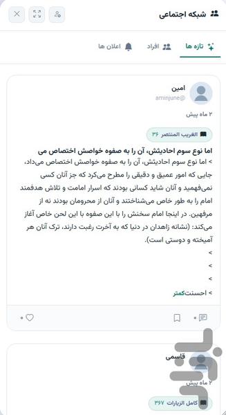 کتابخوان گنجه - عکس برنامه موبایلی اندروید