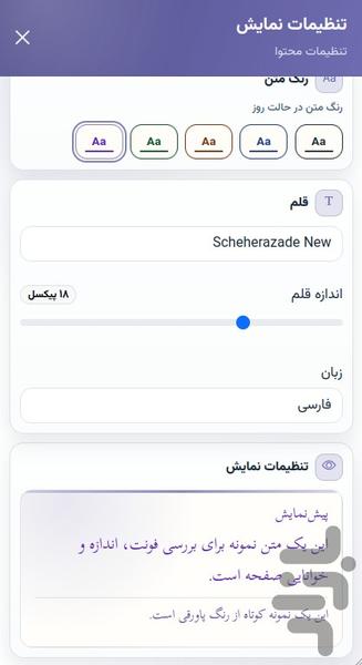 کتابخوان گنجه - عکس برنامه موبایلی اندروید