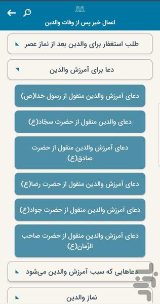 Visiting the Graves - Image screenshot of android app