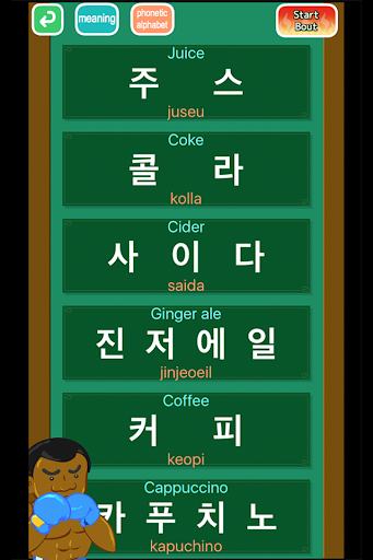Read Korean game Hangul punch - Image screenshot of android app
