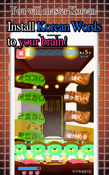 BBQ Puzzle of Korean Words - عکس برنامه موبایلی اندروید