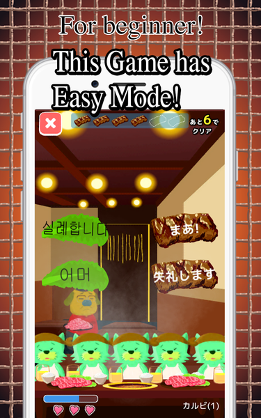 BBQ Puzzle of Korean Words - عکس برنامه موبایلی اندروید