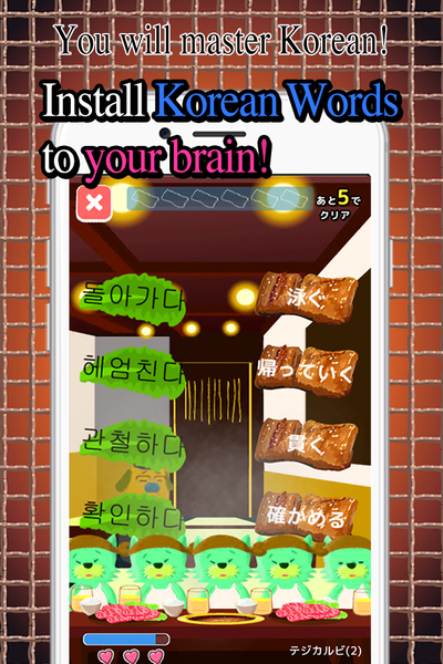 BBQ Puzzle of Korean Words - عکس برنامه موبایلی اندروید