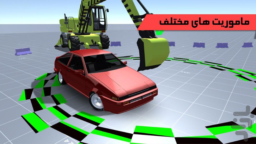 جیمکانا 1 - Gameplay image of android game