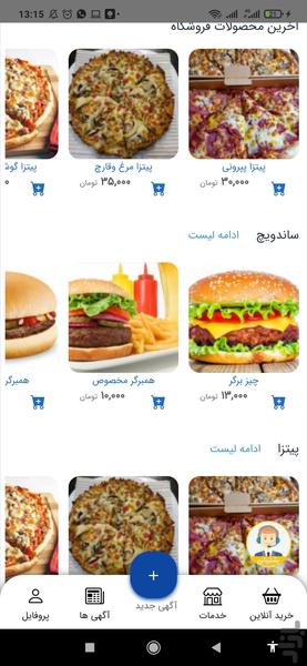 نخلستان - عکس برنامه موبایلی اندروید