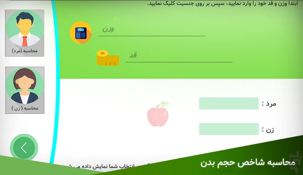 آموزش بدنسازی نخل - عکس برنامه موبایلی اندروید