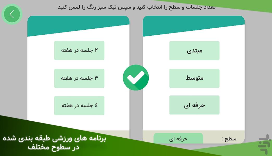 آموزش بدنسازی نخل - Image screenshot of android app