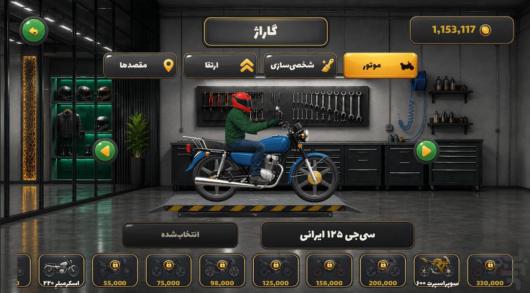 لایی: موتور بازی شهری ایرانی - عکس بازی موبایلی اندروید