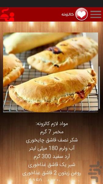 بهترین آشپزی - عکس برنامه موبایلی اندروید