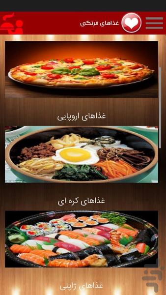 بهترین آشپزی - عکس برنامه موبایلی اندروید