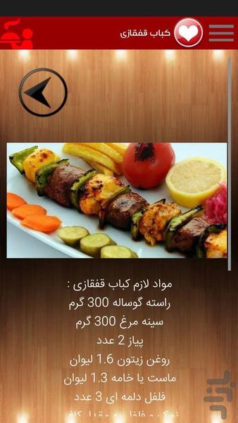 بهترین آشپزی - عکس برنامه موبایلی اندروید