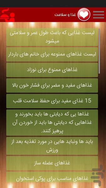 بهترین آشپزی - عکس برنامه موبایلی اندروید