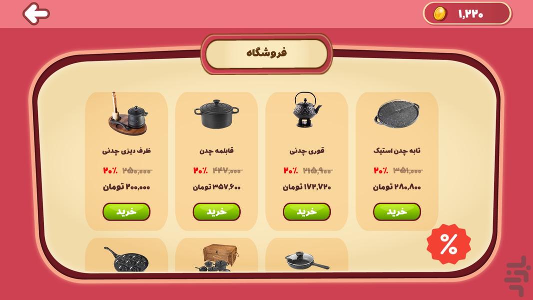 سرآشپز نالینو - Gameplay image of android game