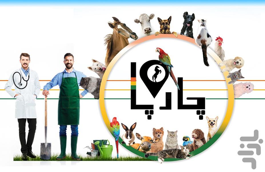 charpa - Image screenshot of android app