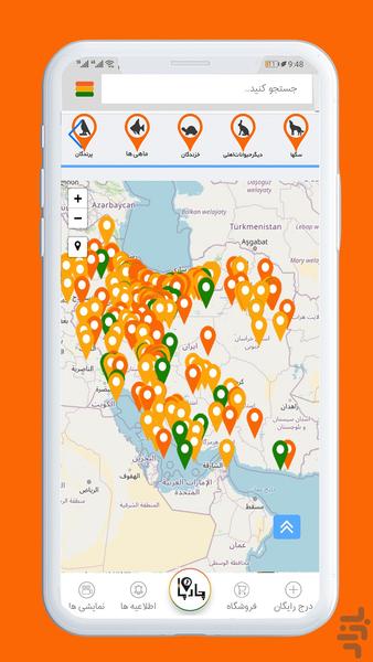 charpa - Image screenshot of android app