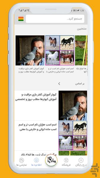 charpa - Image screenshot of android app