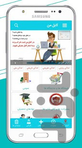 کابل من - عکس برنامه موبایلی اندروید