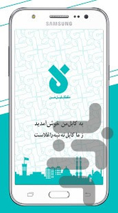 کابل من - عکس برنامه موبایلی اندروید