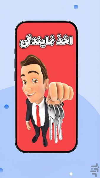 فروش اقساطی موبایل | نماینده جو - عکس برنامه موبایلی اندروید