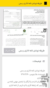 Amozeshnameedari - Image screenshot of android app