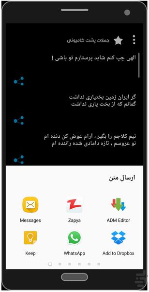 نامه وsms - عکس برنامه موبایلی اندروید