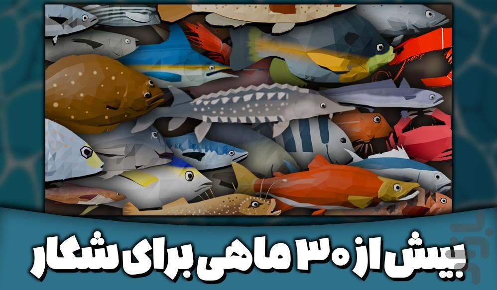 شکار خاویار - نسخه رایگان - عکس بازی موبایلی اندروید