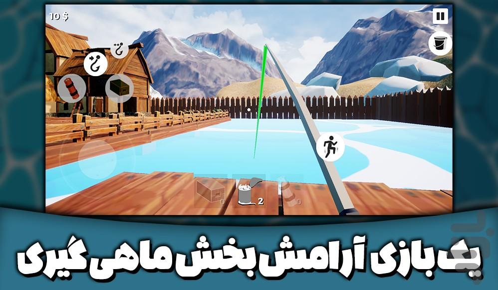 شکار خاویار - عکس بازی موبایلی اندروید