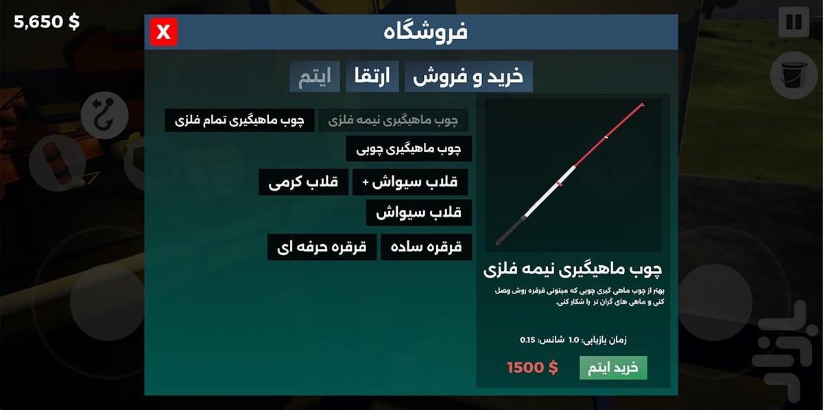 شکار خاویار - عکس بازی موبایلی اندروید