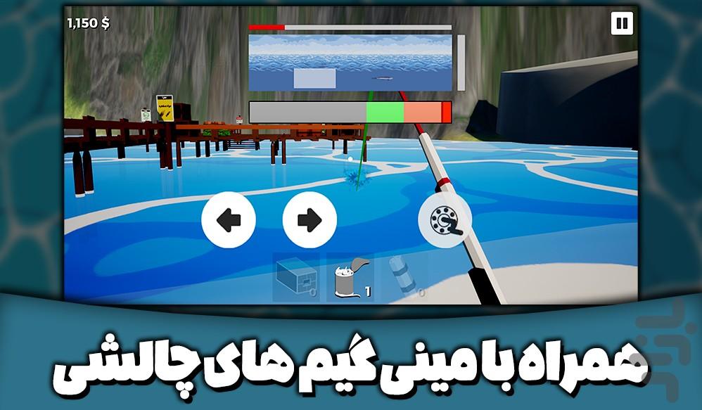 شکار خاویار - عکس بازی موبایلی اندروید
