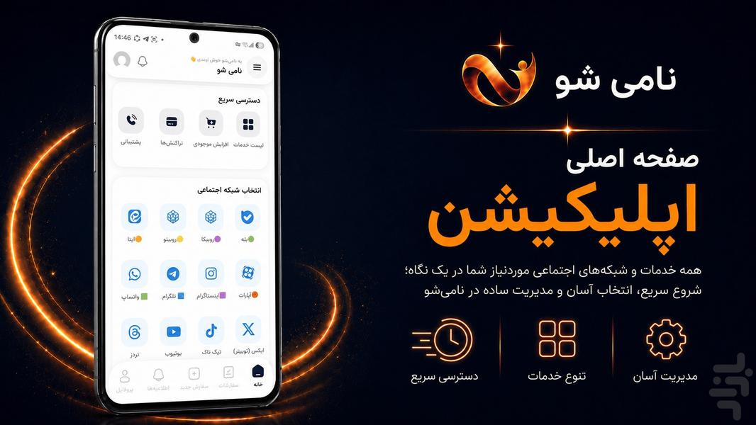 Namisho: Social Media Services - Image screenshot of android app