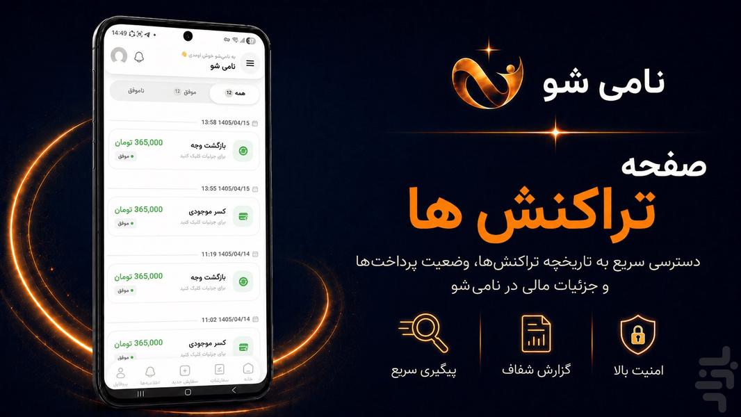 Namisho: Social Media Services - Image screenshot of android app