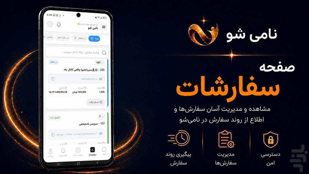Namisho: Social Media Services - Image screenshot of android app