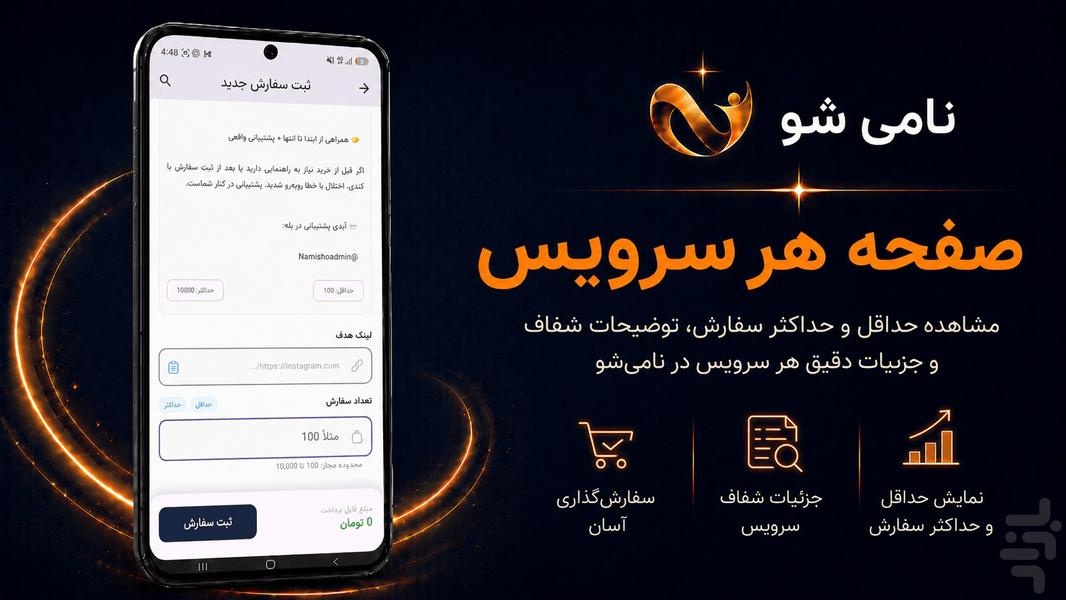 Namisho: Social Media Services - Image screenshot of android app