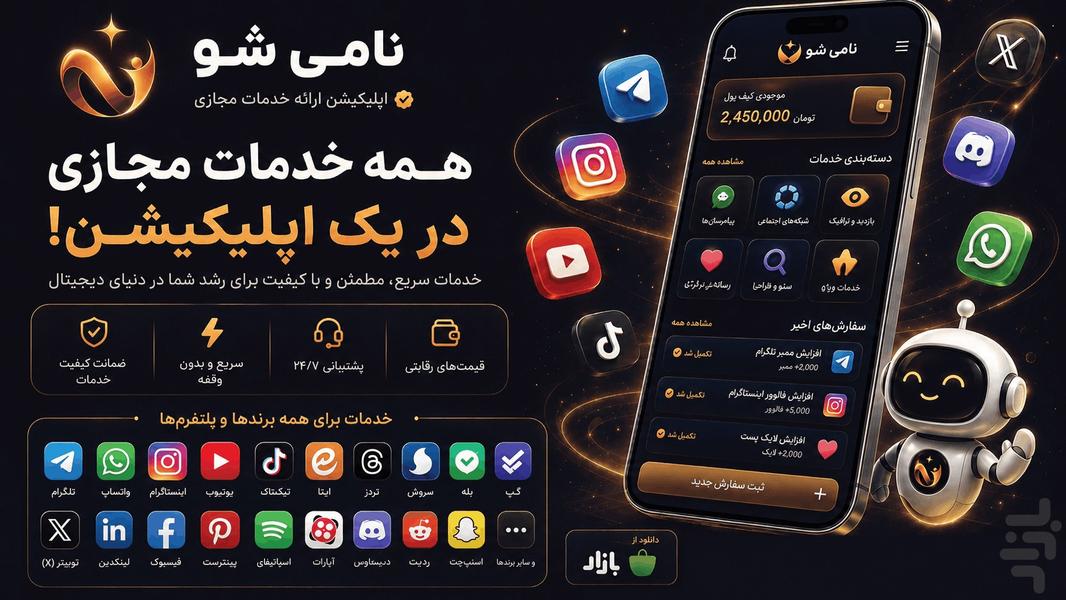 Namisho: Social Media Services - Image screenshot of android app