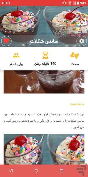 دلیکاسی - عکس برنامه موبایلی اندروید