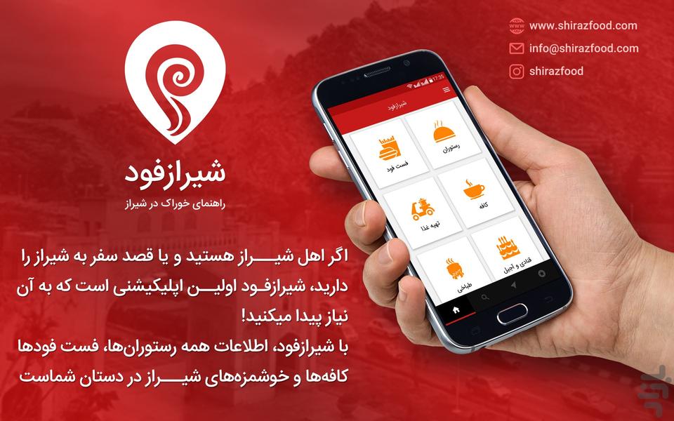 Shirazfood - Shiraz Food Guide - Image screenshot of android app