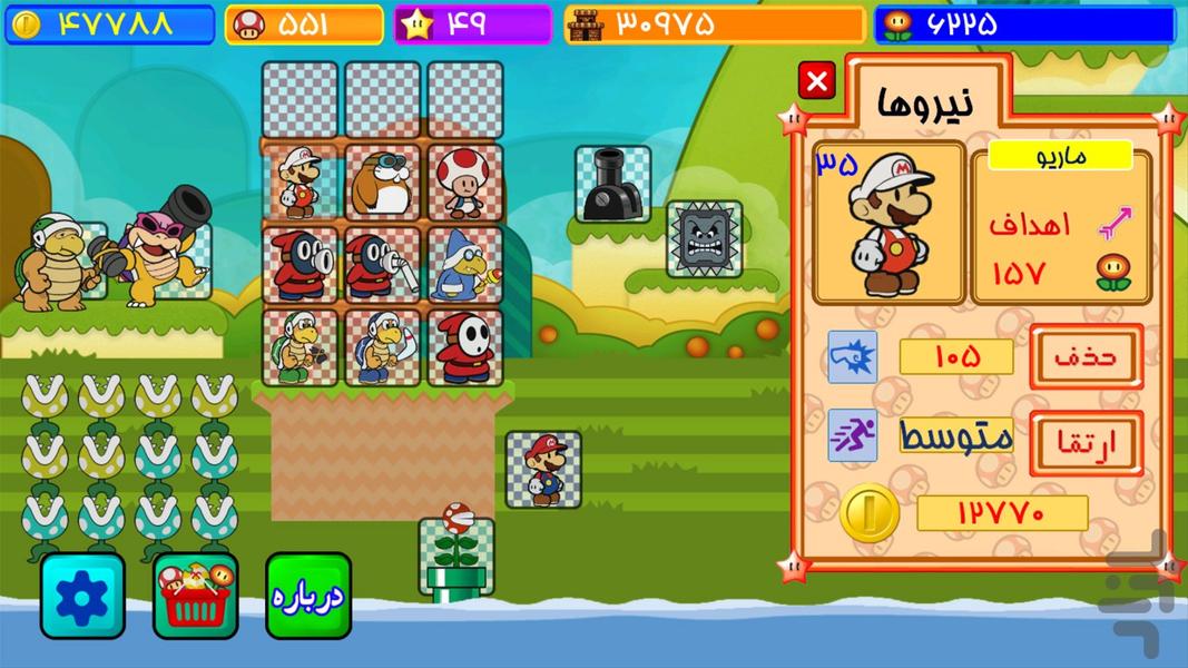 Castle Mario - Gameplay image of android game