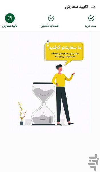 نانی لادی - عکس برنامه موبایلی اندروید