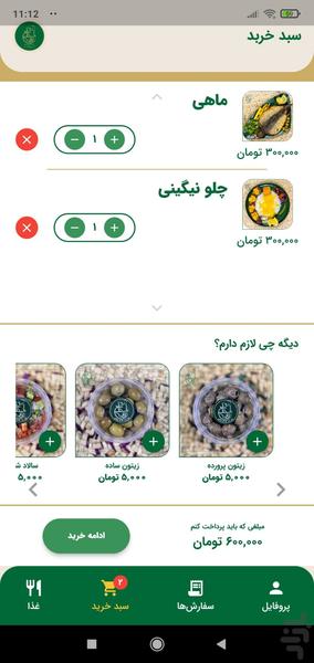 تشریفات ملک تاج - عکس برنامه موبایلی اندروید