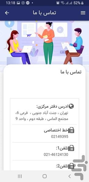 محصولات نانوجهان - Image screenshot of android app